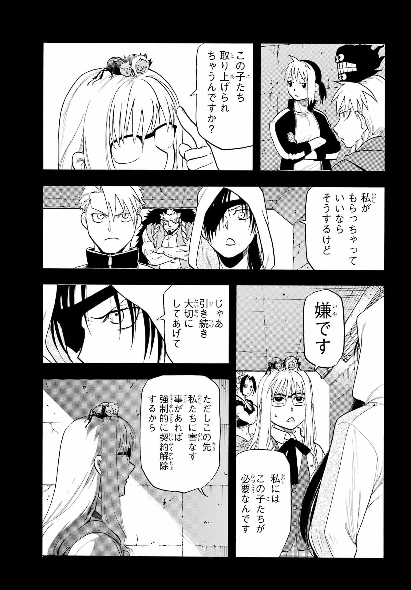 YOMI NO TSUGAI Chap 58 - Pic 17