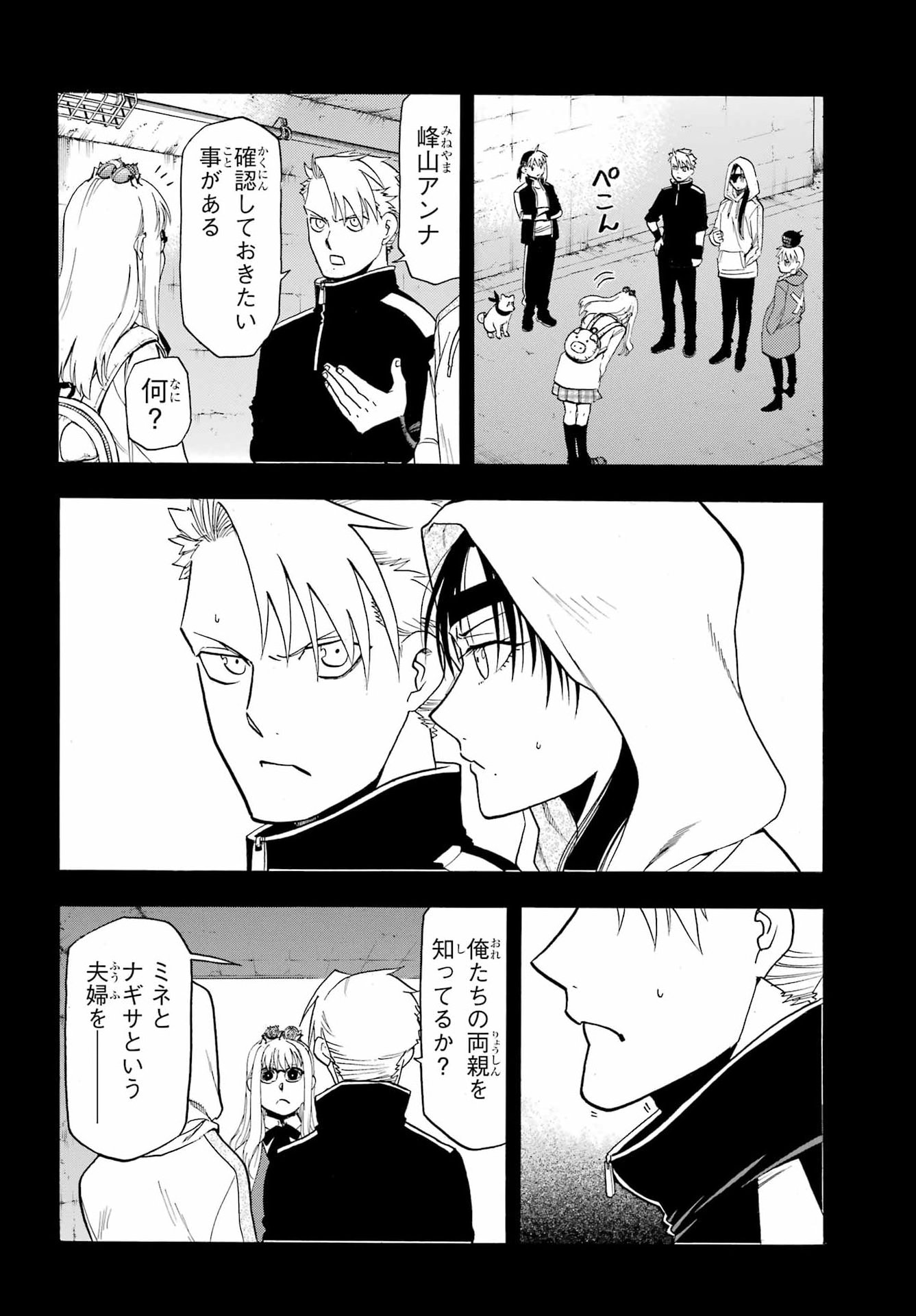 YOMI NO TSUGAI Chap 58 - Pic 18
