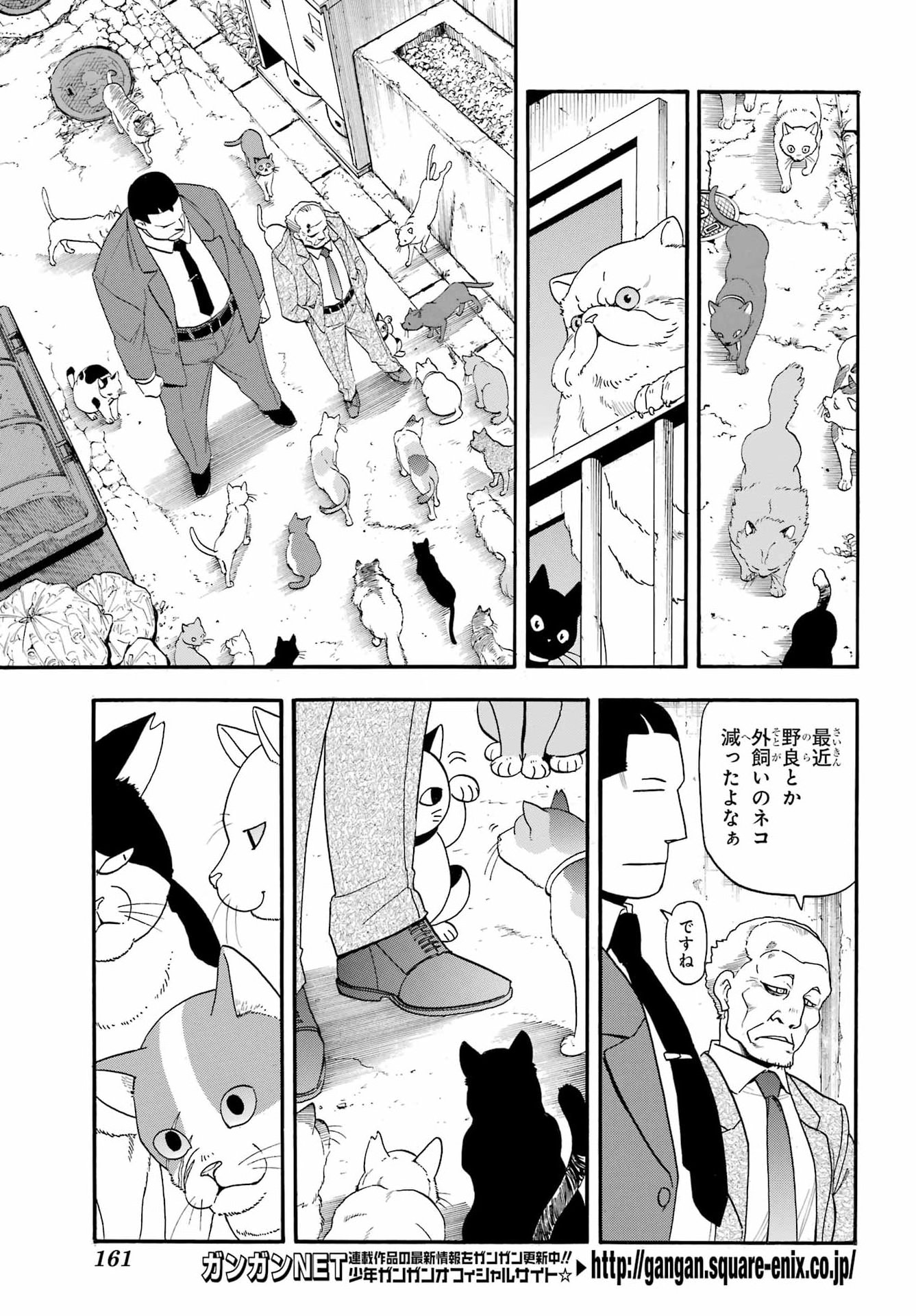 YOMI NO TSUGAI Chap 58 - Pic 7