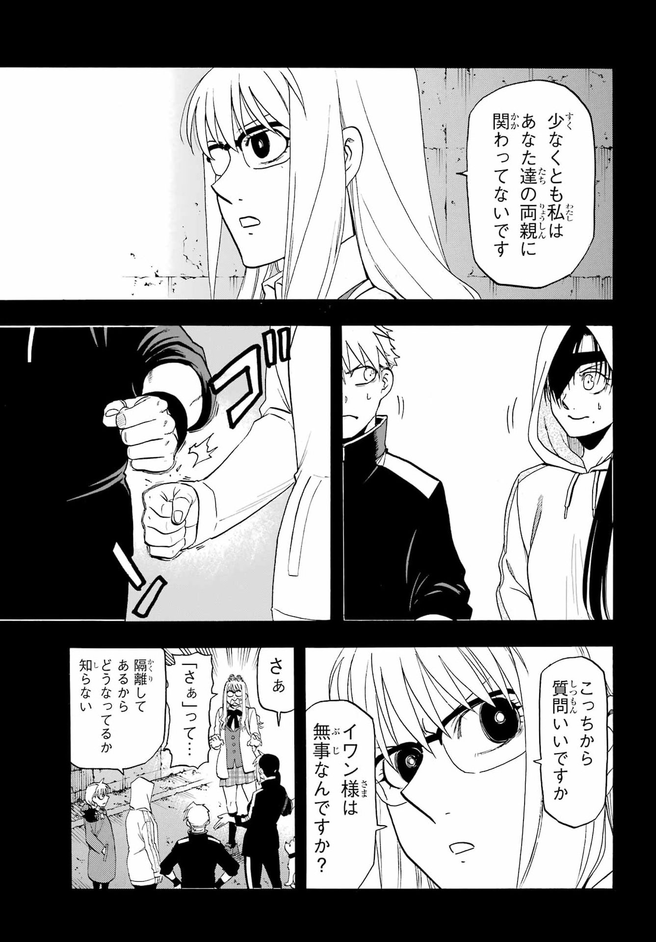 YOMI NO TSUGAI Chap 58 - Pic 21