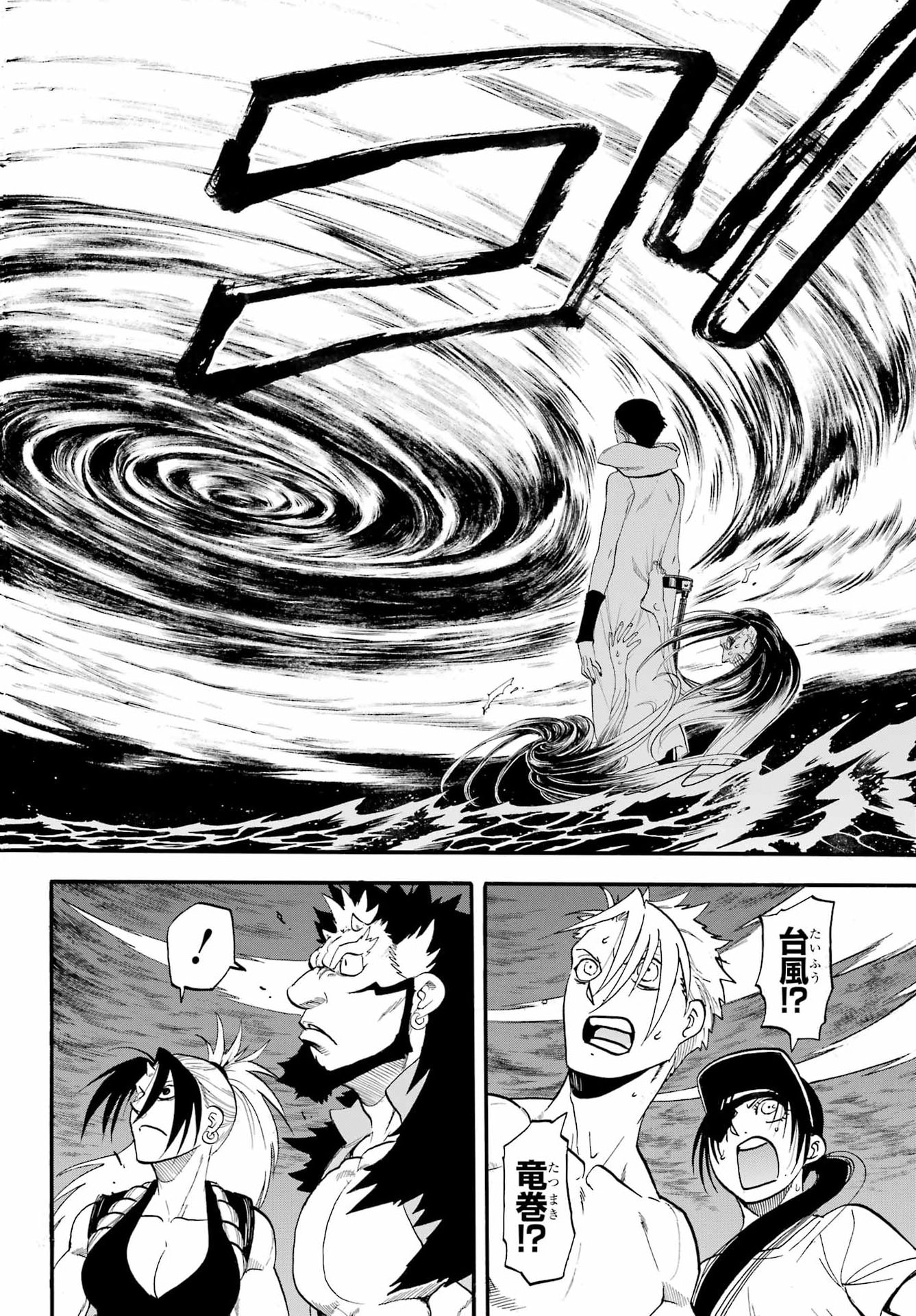 YOMI NO TSUGAI Chap 58 - Pic 34
