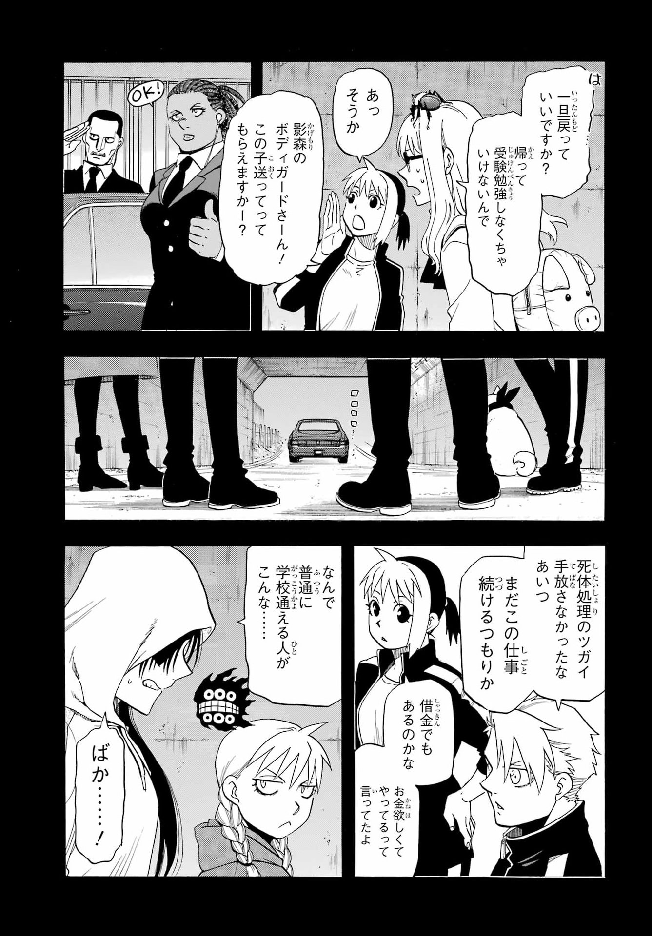 YOMI NO TSUGAI Chap 58 - Pic 22