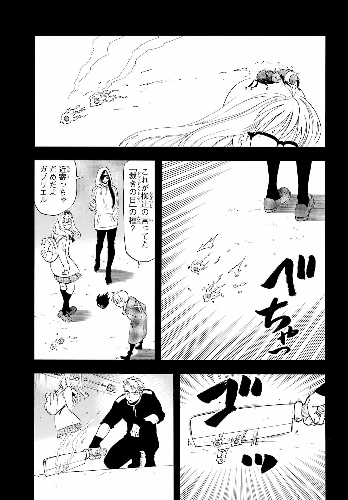 YOMI NO TSUGAI Chap 58 - Pic 15