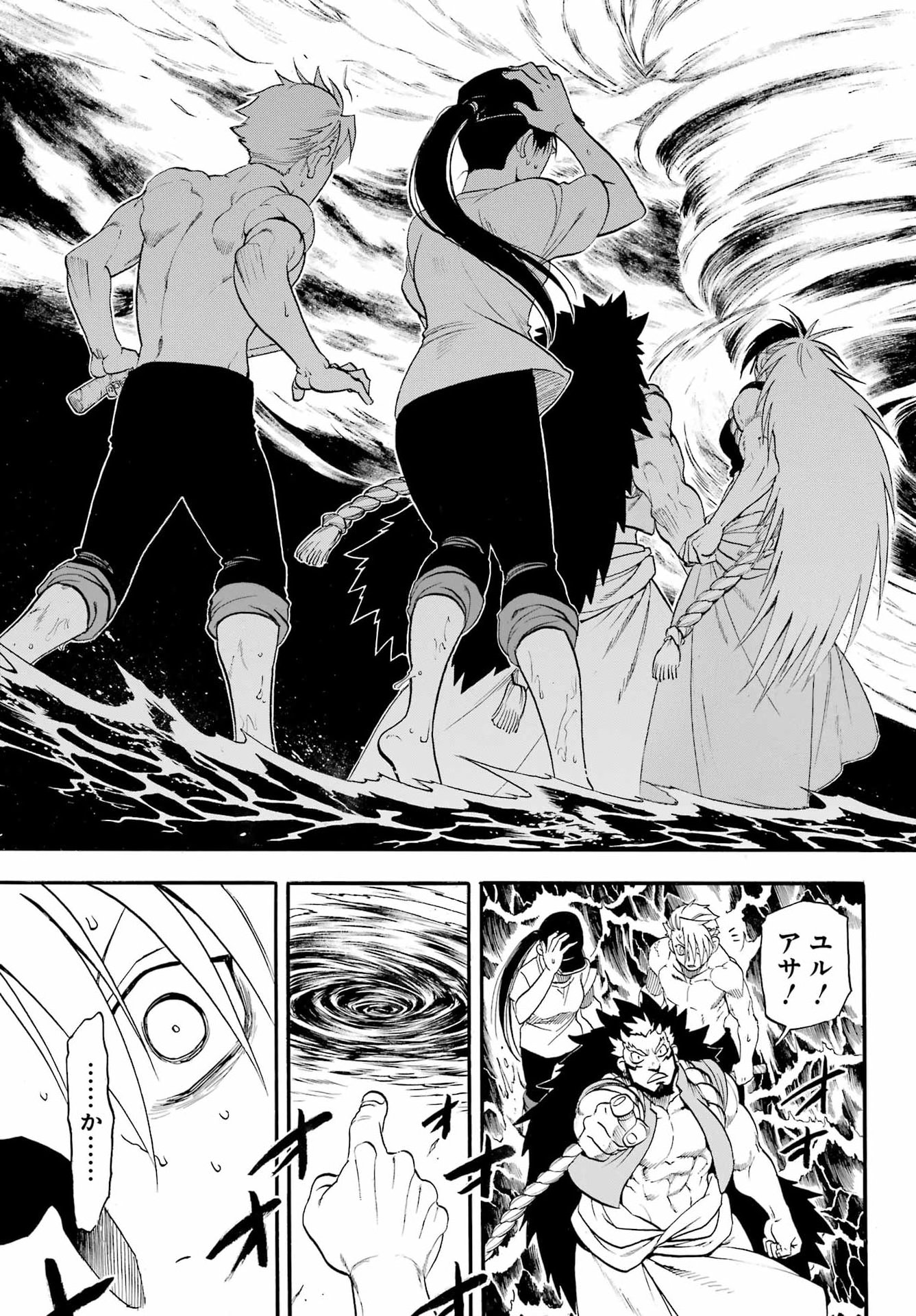 YOMI NO TSUGAI Chap 58 - Pic 35