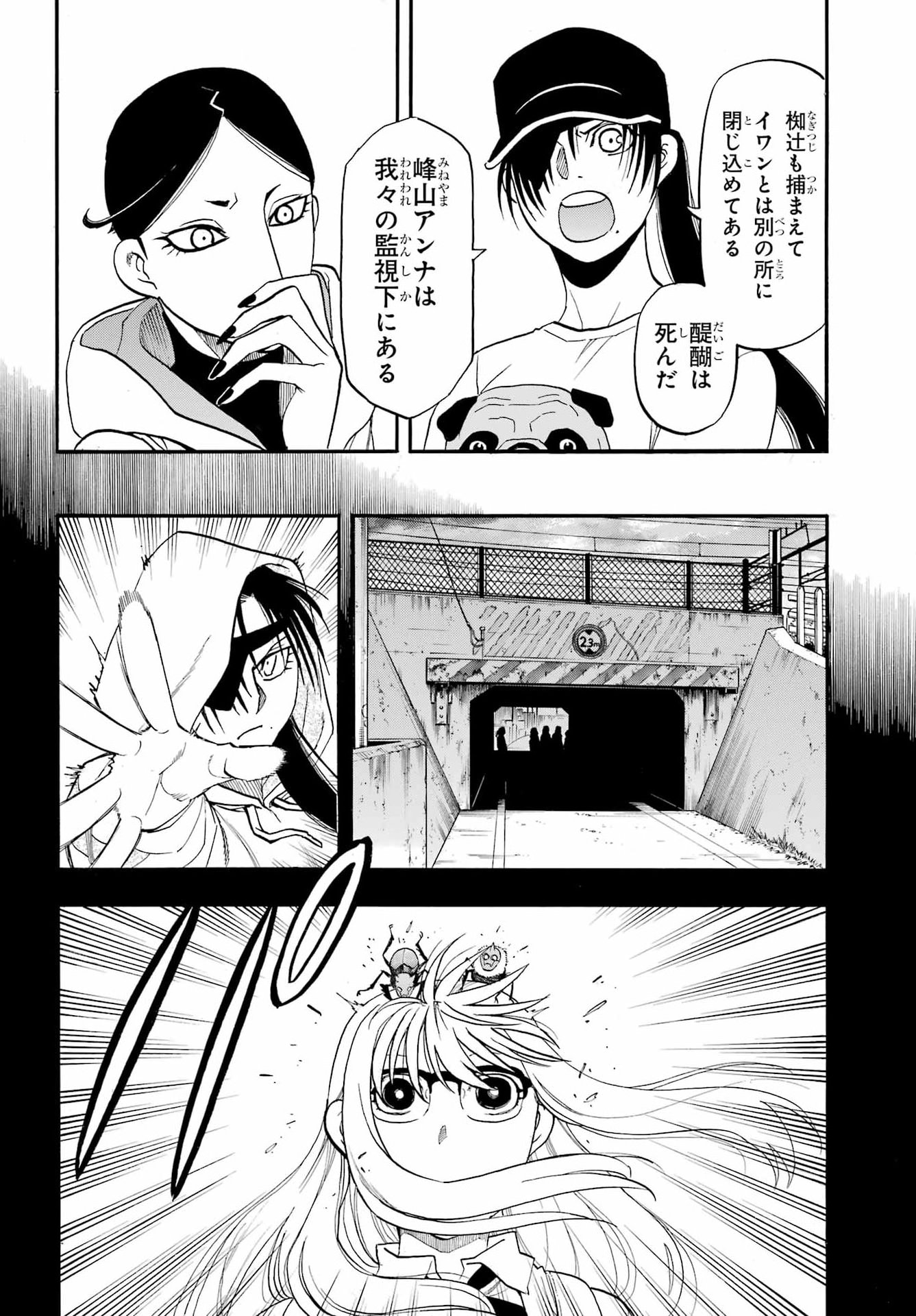 YOMI NO TSUGAI Chap 58 - Pic 14