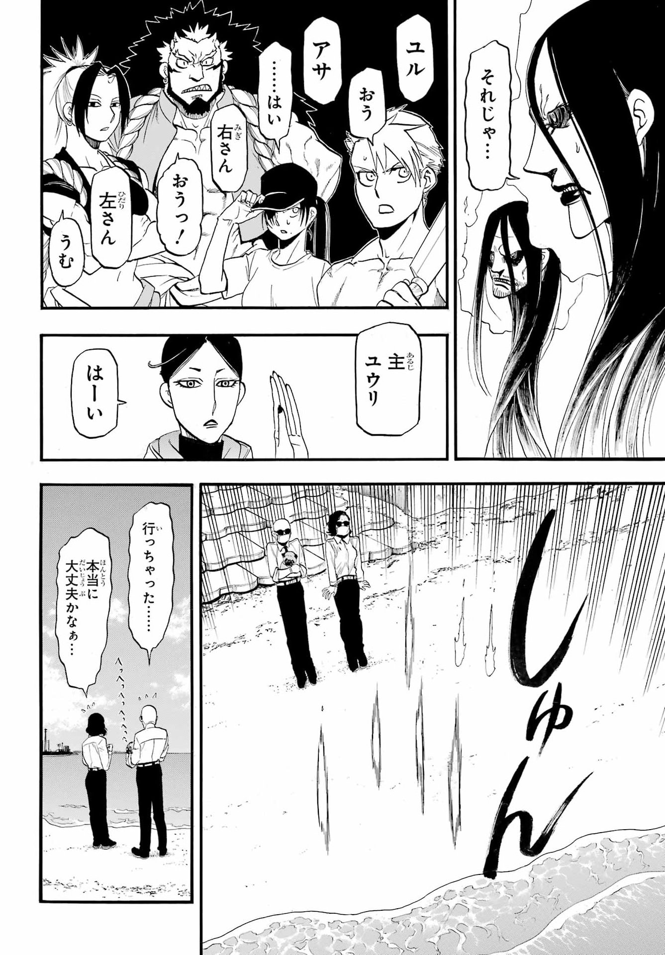 YOMI NO TSUGAI Chap 58 - Pic 32