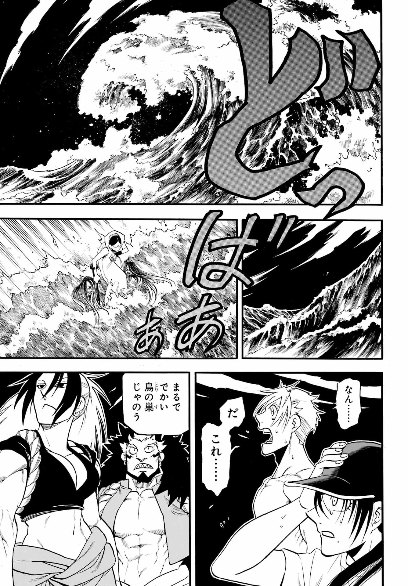 YOMI NO TSUGAI Chap 58 - Pic 33