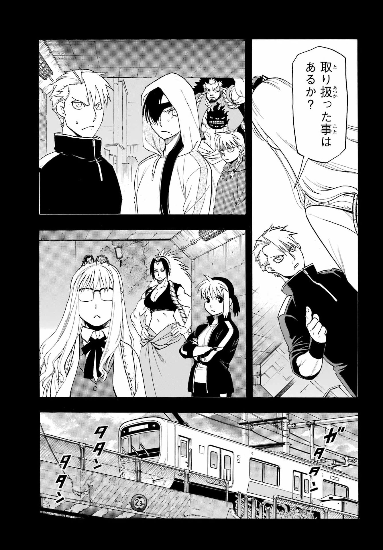 YOMI NO TSUGAI Chap 58 - Pic 19