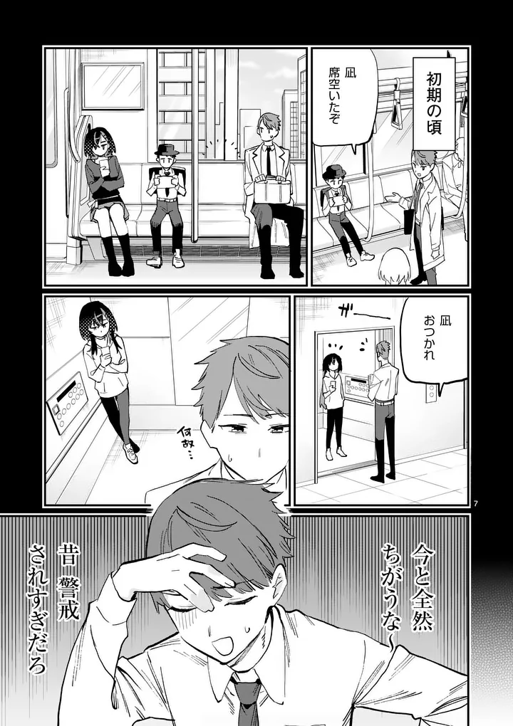 YOIMIYA NAGI GA MANE NI YASHOKU WO TSUKURU WAKE Chap 4 - Pic 7
