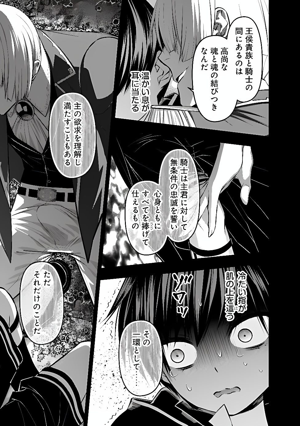 FUKUSHUU O KOINEGAU SAIKYOU YUUSHA WA, YAMI NO CHIKARA DE SENMETSU MUSOU SURU - RAW Chap 144 - Pic 17