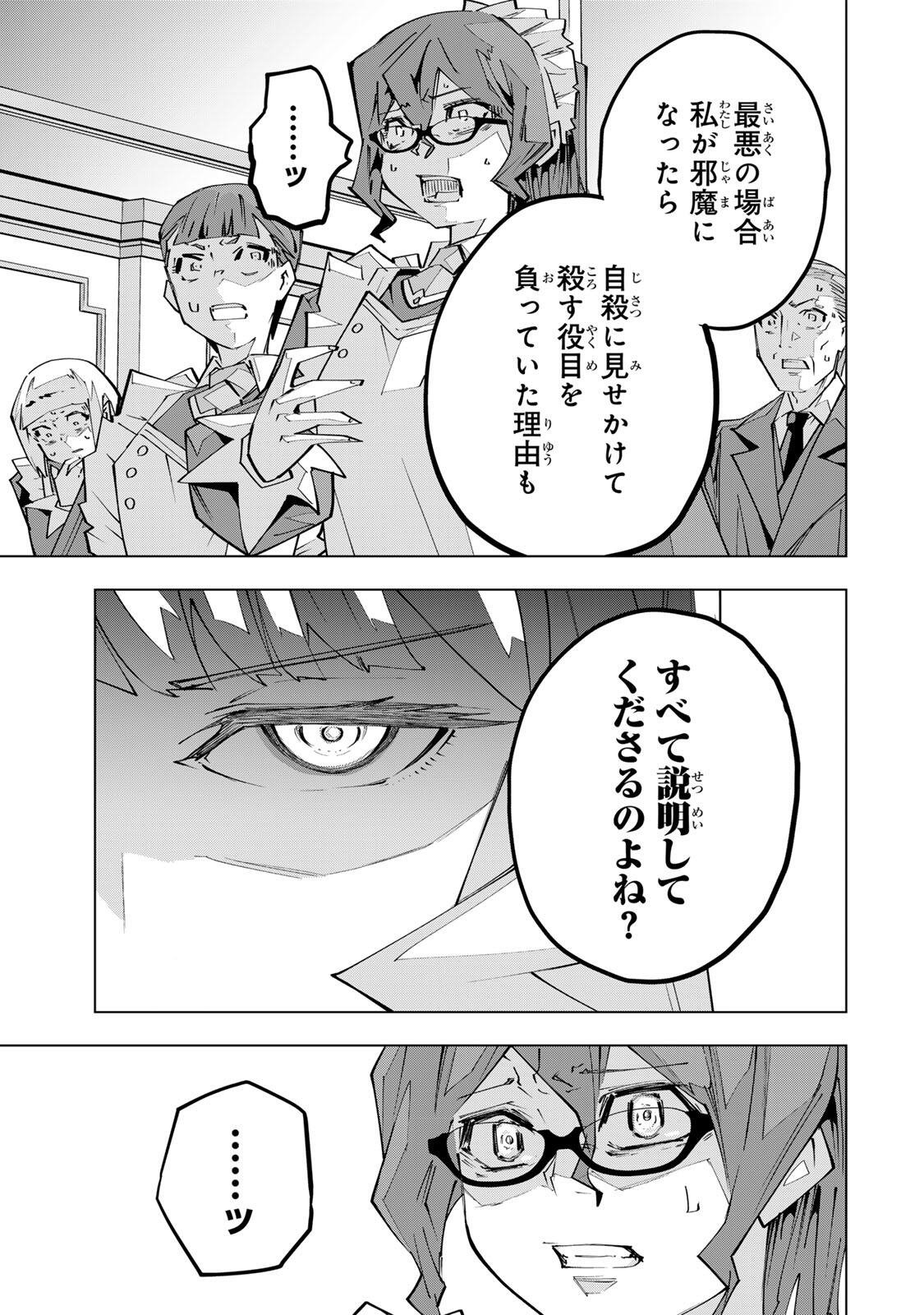 SHINJITEITA NAKAMA TACHI NI DUNGEON OKUCHI DE KOROSARE KAKETA GA GIFT Chap 215 - Pic 7