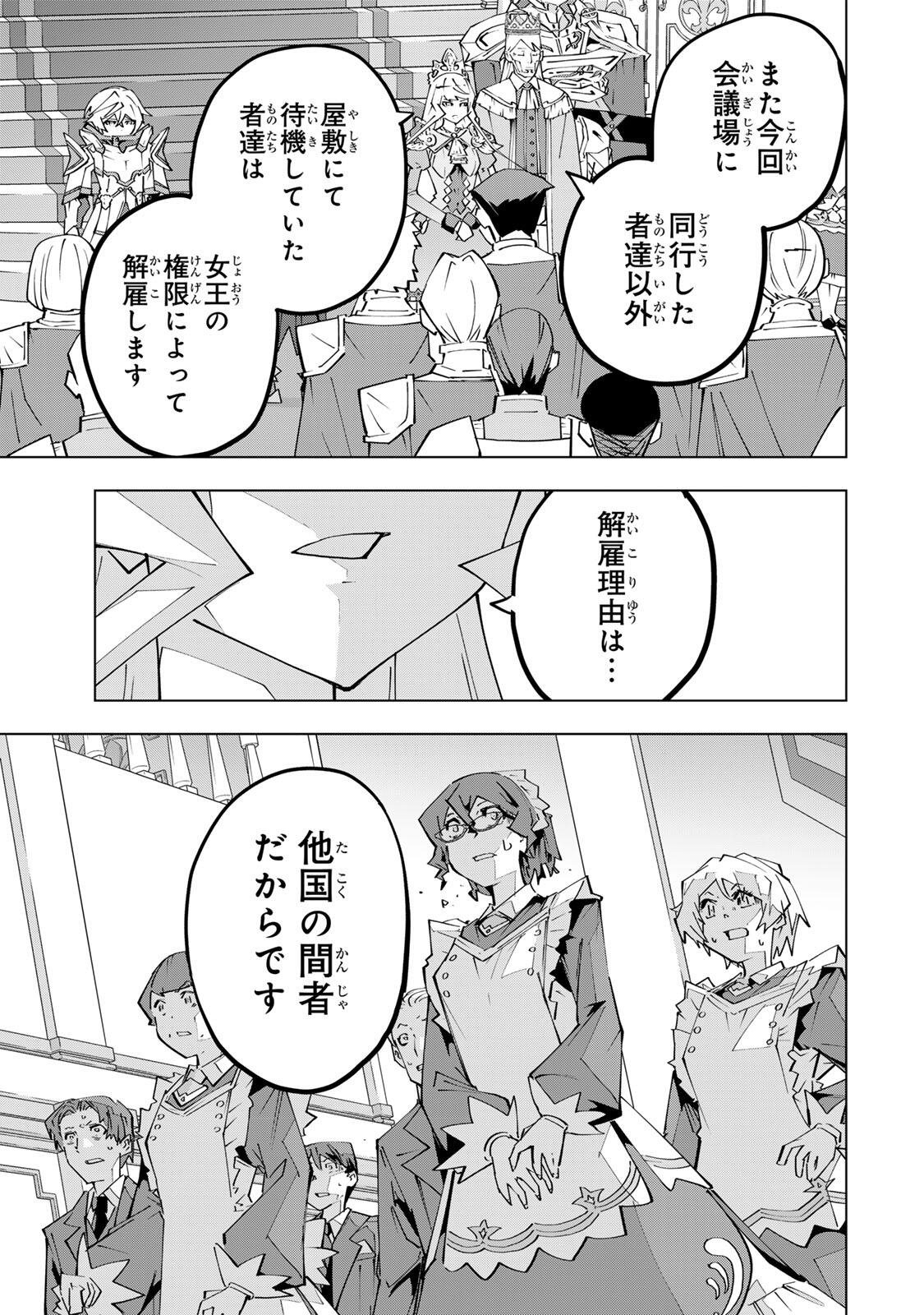 SHINJITEITA NAKAMA TACHI NI DUNGEON OKUCHI DE KOROSARE KAKETA GA GIFT Chap 215 - Pic 3