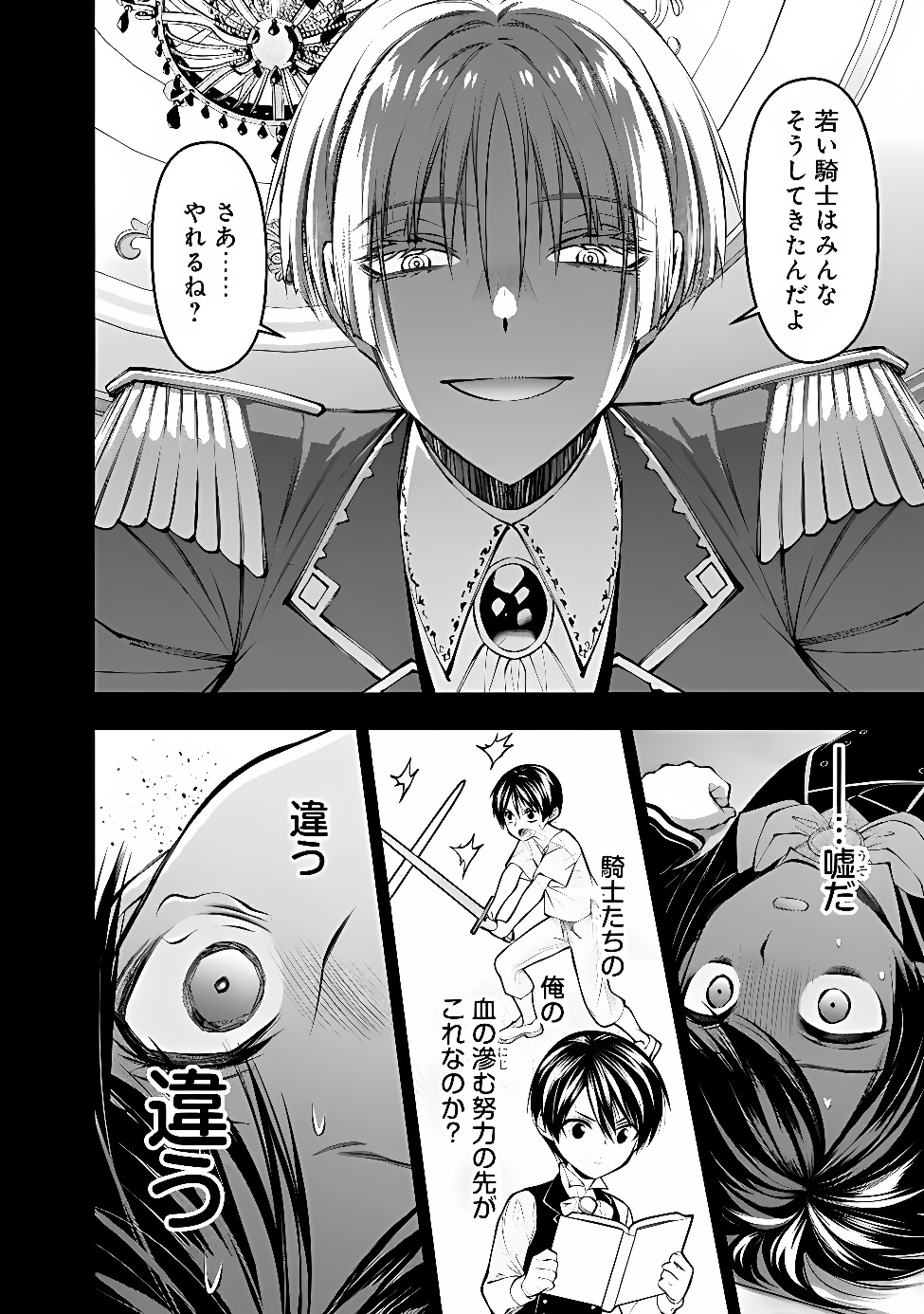 FUKUSHUU O KOINEGAU SAIKYOU YUUSHA WA, YAMI NO CHIKARA DE SENMETSU MUSOU SURU - RAW Chap 144 - Pic 14