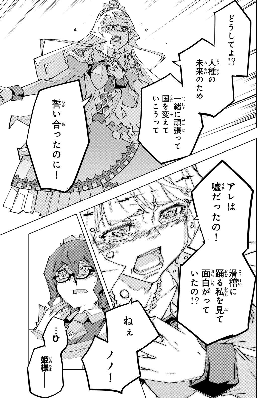 SHINJITEITA NAKAMA TACHI NI DUNGEON OKUCHI DE KOROSARE KAKETA GA GIFT Chap 215 - Pic 11