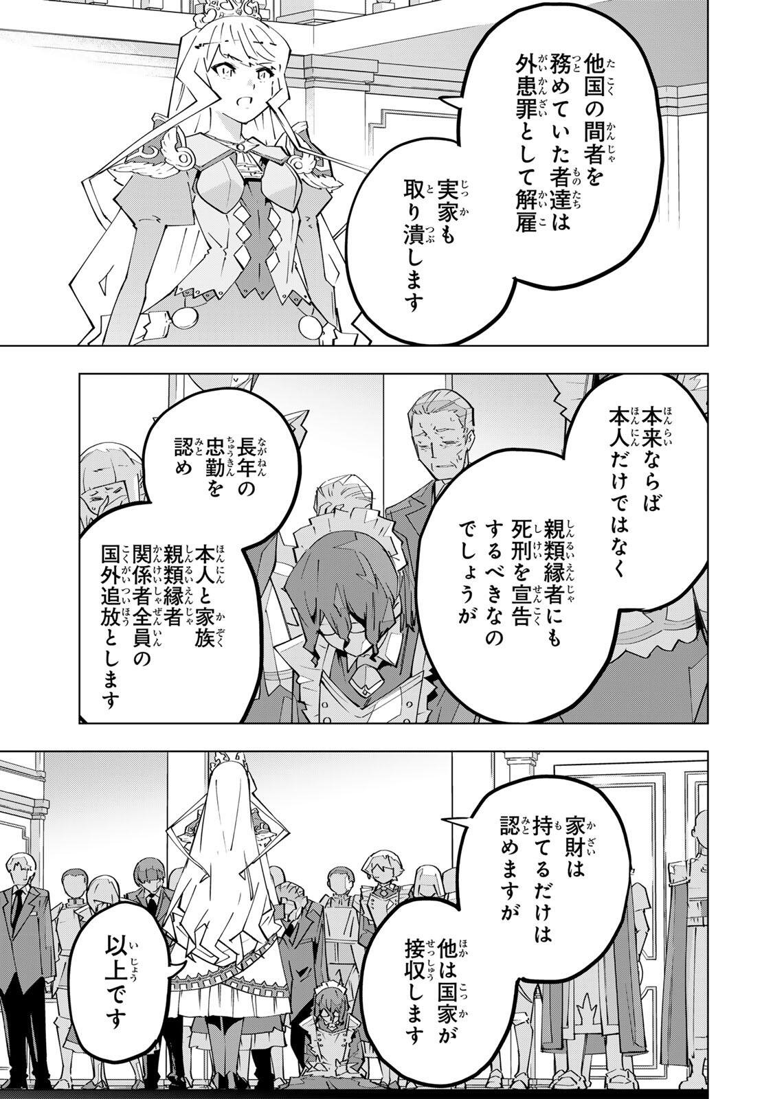 SHINJITEITA NAKAMA TACHI NI DUNGEON OKUCHI DE KOROSARE KAKETA GA GIFT Chap 215 - Pic 15