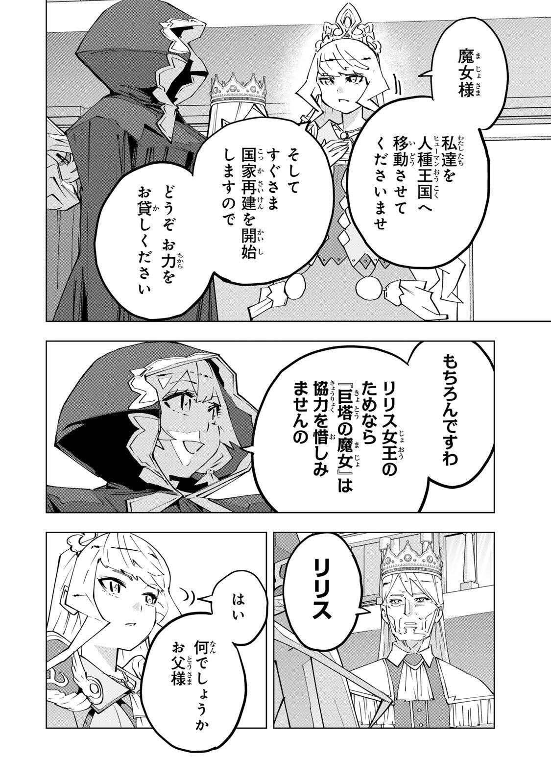 SHINJITEITA NAKAMA TACHI NI DUNGEON OKUCHI DE KOROSARE KAKETA GA GIFT Chap 215 - Pic 16