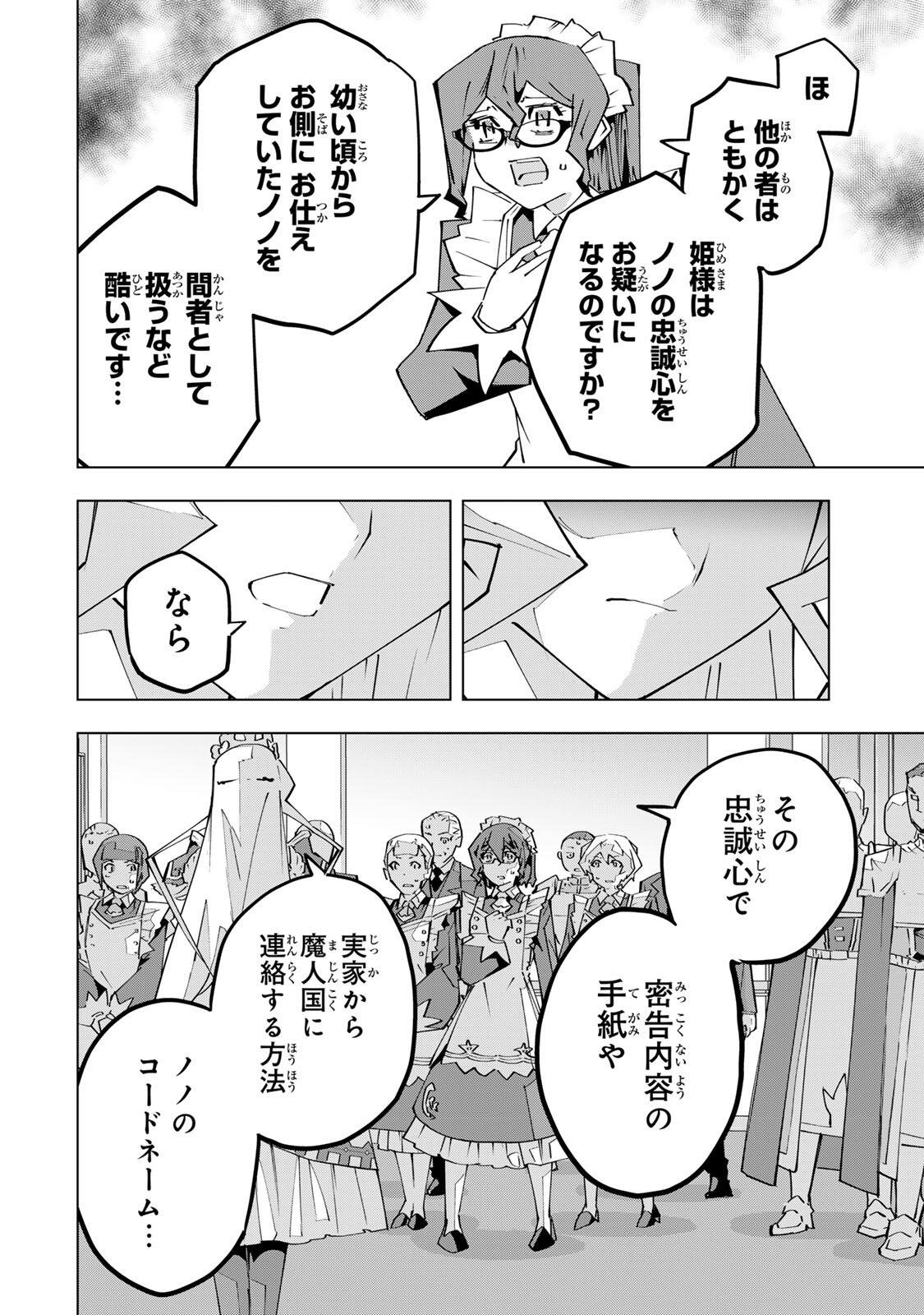 SHINJITEITA NAKAMA TACHI NI DUNGEON OKUCHI DE KOROSARE KAKETA GA GIFT Chap 215 - Pic 6