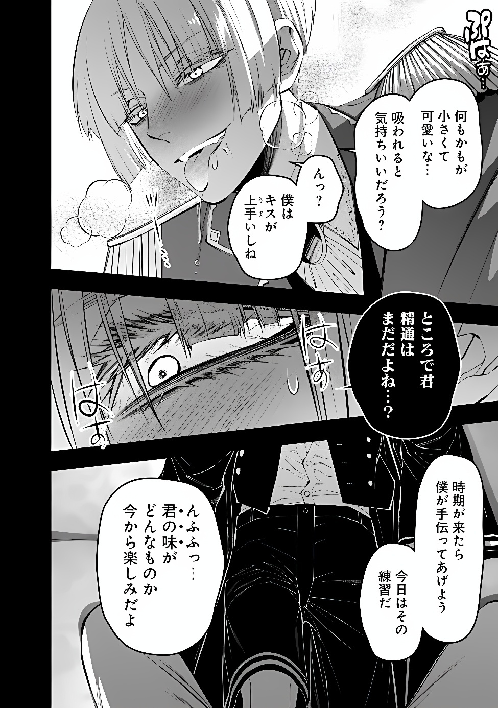 FUKUSHUU O KOINEGAU SAIKYOU YUUSHA WA, YAMI NO CHIKARA DE SENMETSU MUSOU SURU - RAW Chap 144 - Pic 20