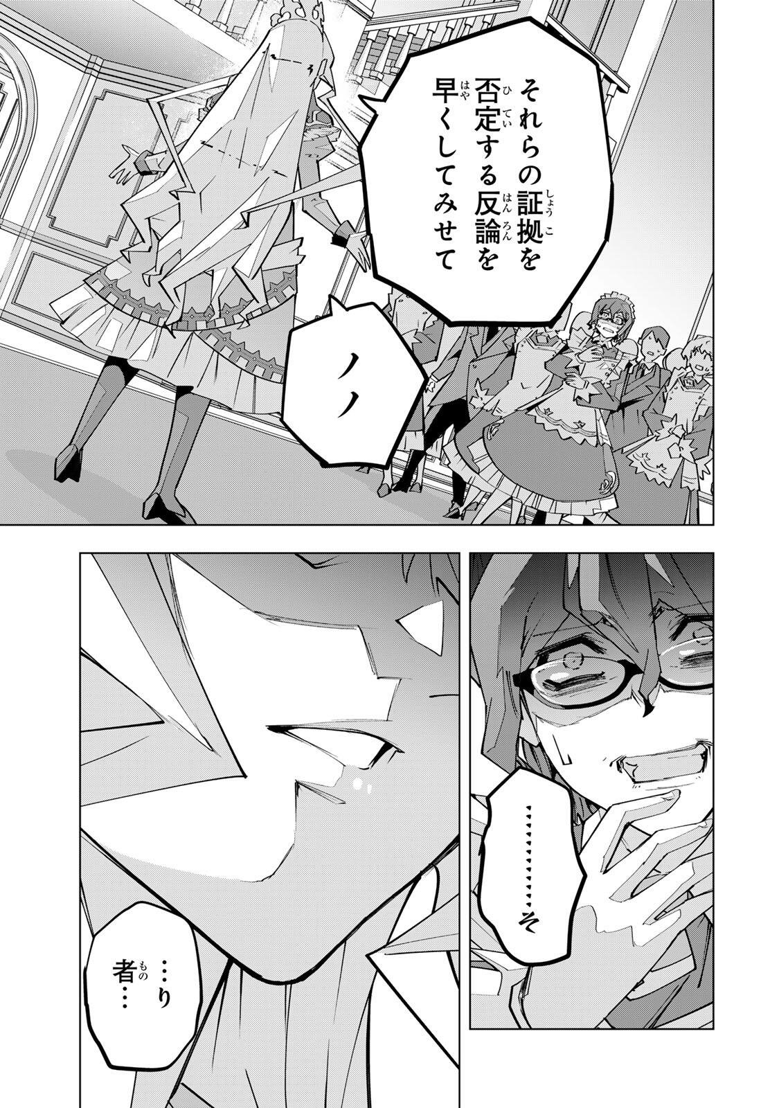 SHINJITEITA NAKAMA TACHI NI DUNGEON OKUCHI DE KOROSARE KAKETA GA GIFT Chap 215 - Pic 9