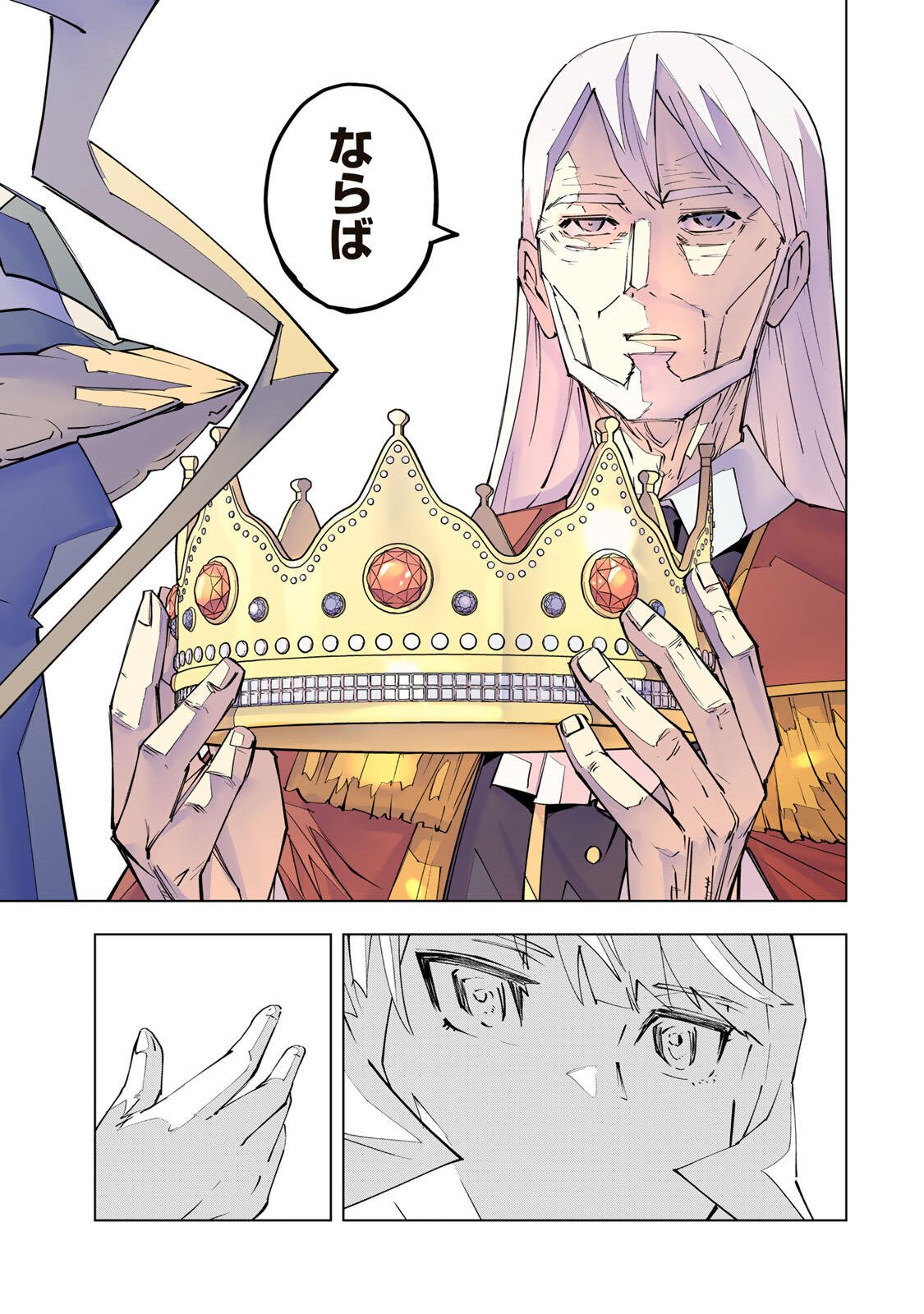 SHINJITEITA NAKAMA TACHI NI DUNGEON OKUCHI DE KOROSARE KAKETA GA GIFT Chap 215 - Pic 19