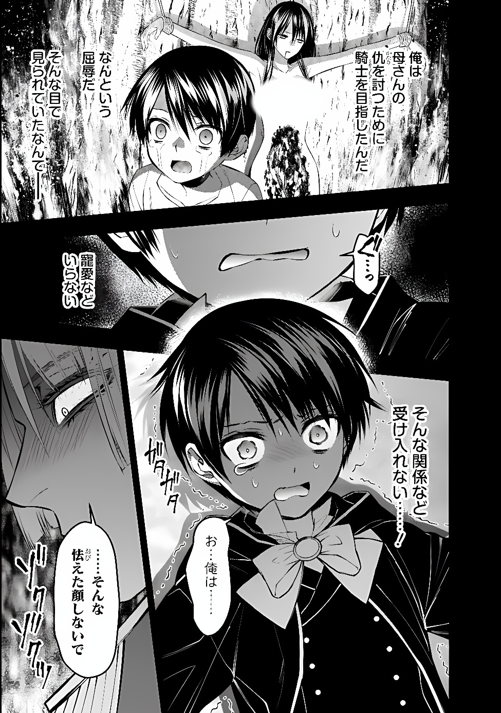 FUKUSHUU O KOINEGAU SAIKYOU YUUSHA WA, YAMI NO CHIKARA DE SENMETSU MUSOU SURU - RAW Chap 144 - Pic 15