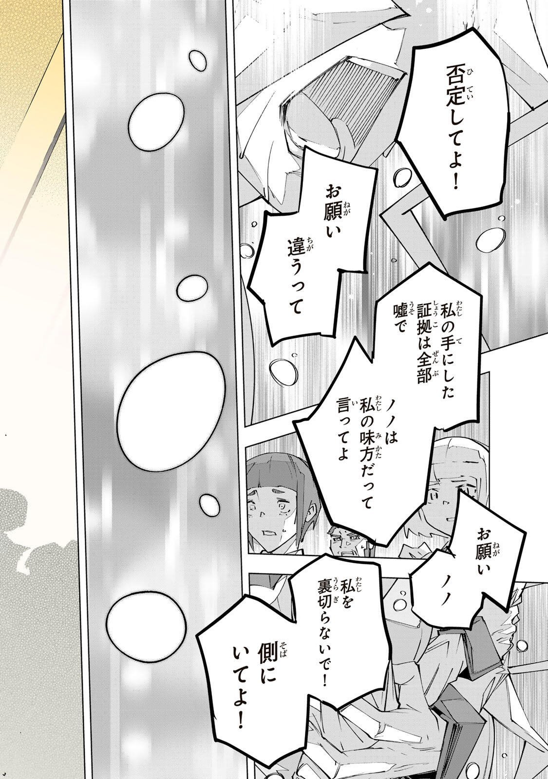 SHINJITEITA NAKAMA TACHI NI DUNGEON OKUCHI DE KOROSARE KAKETA GA GIFT Chap 215 - Pic 12