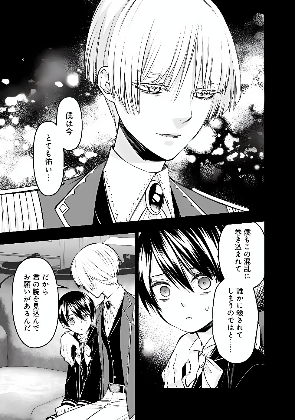 FUKUSHUU O KOINEGAU SAIKYOU YUUSHA WA, YAMI NO CHIKARA DE SENMETSU MUSOU SURU - RAW Chap 144 - Pic 3