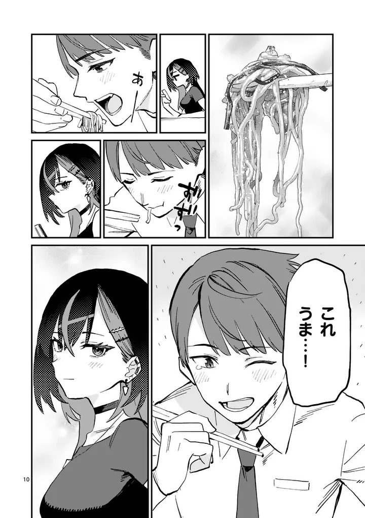 YOIMIYA NAGI GA MANE NI YASHOKU WO TSUKURU WAKE Chap 4 - Pic 10