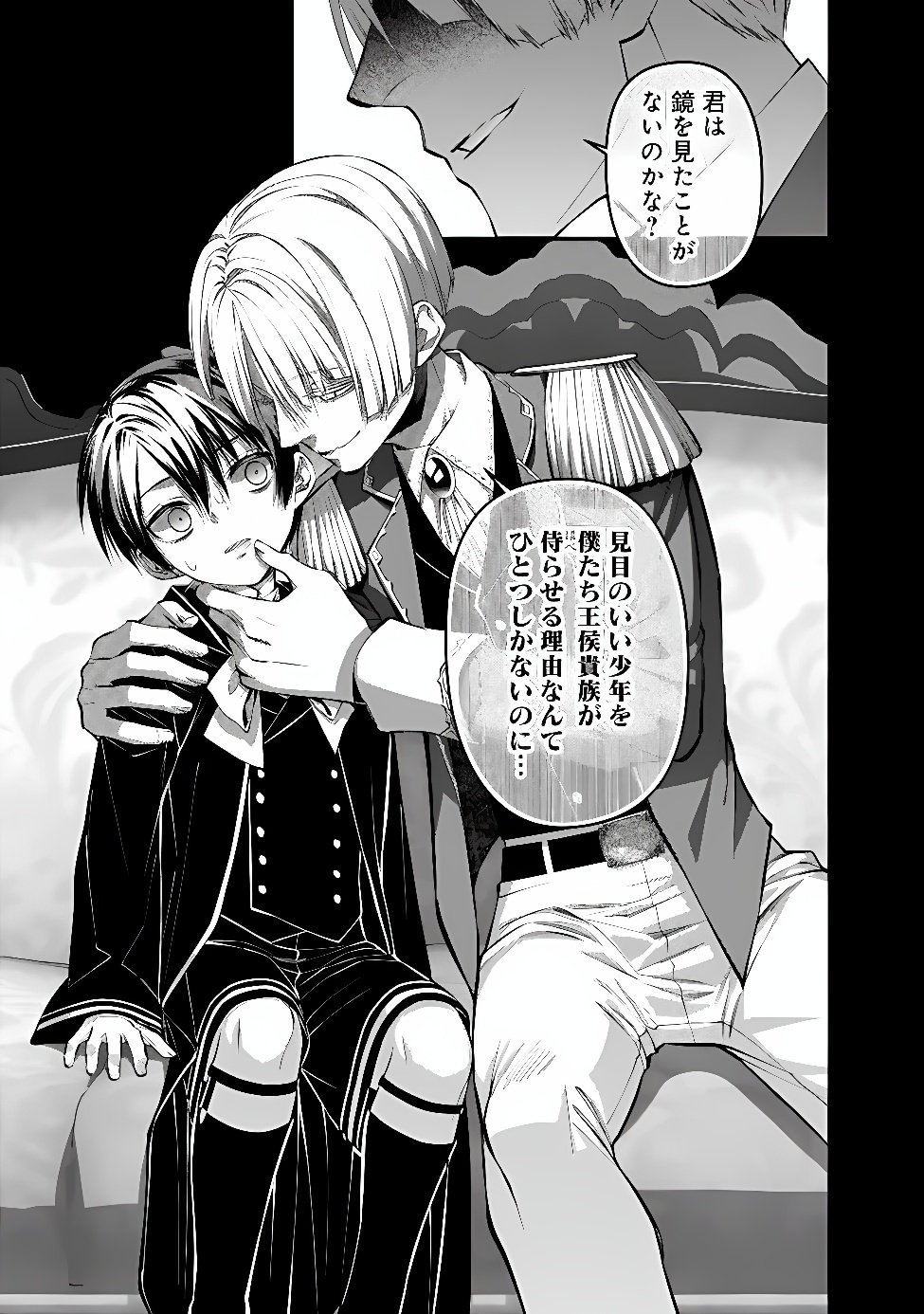FUKUSHUU O KOINEGAU SAIKYOU YUUSHA WA, YAMI NO CHIKARA DE SENMETSU MUSOU SURU - RAW Chap 144 - Pic 11