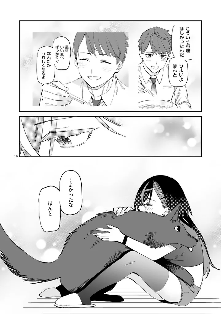 YOIMIYA NAGI GA MANE NI YASHOKU WO TSUKURU WAKE Chap 4 - Pic 16