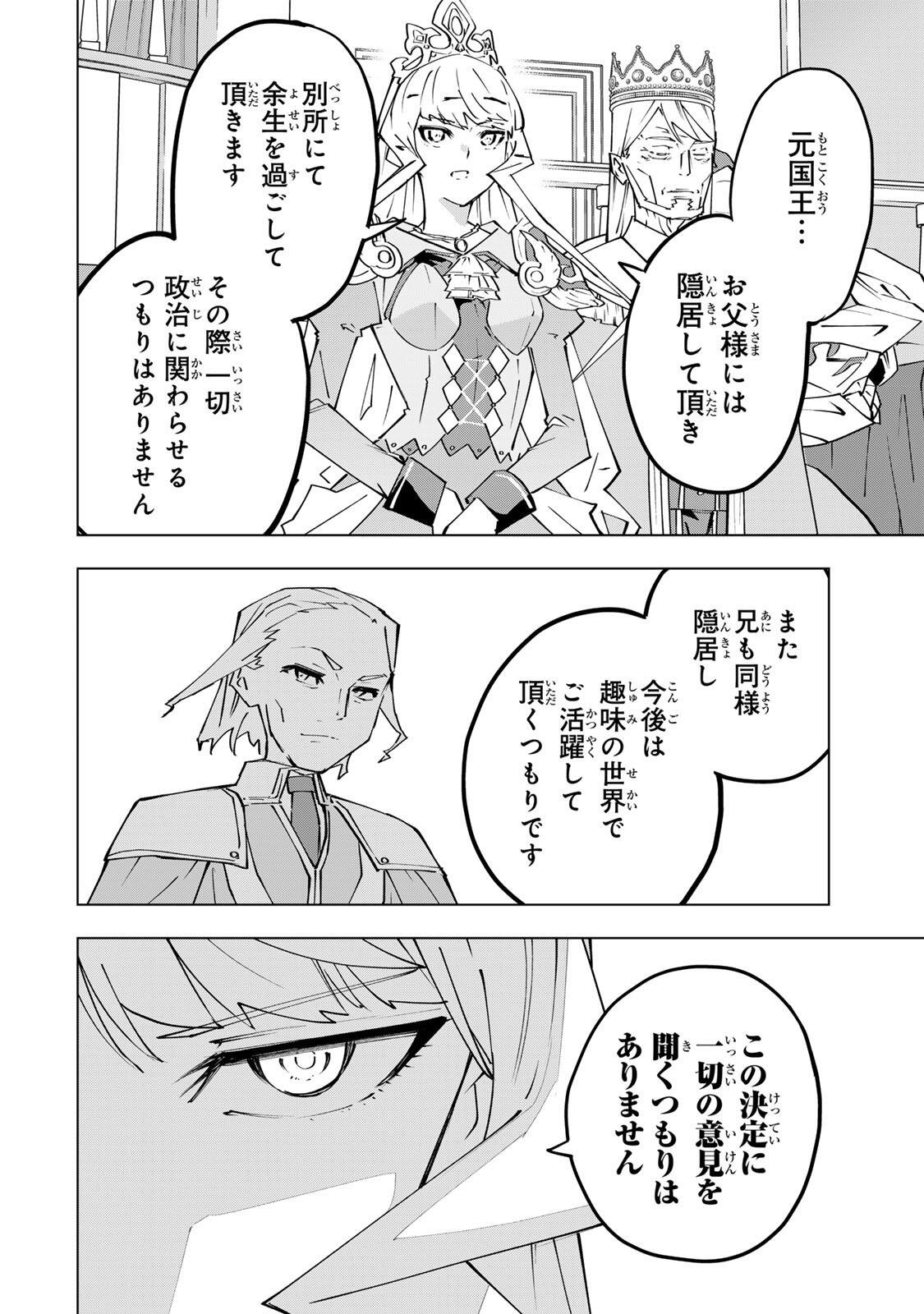 SHINJITEITA NAKAMA TACHI NI DUNGEON OKUCHI DE KOROSARE KAKETA GA GIFT Chap 215 - Pic 2