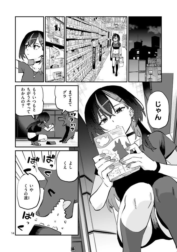 YOIMIYA NAGI GA MANE NI YASHOKU WO TSUKURU WAKE Chap 4 - Pic 14