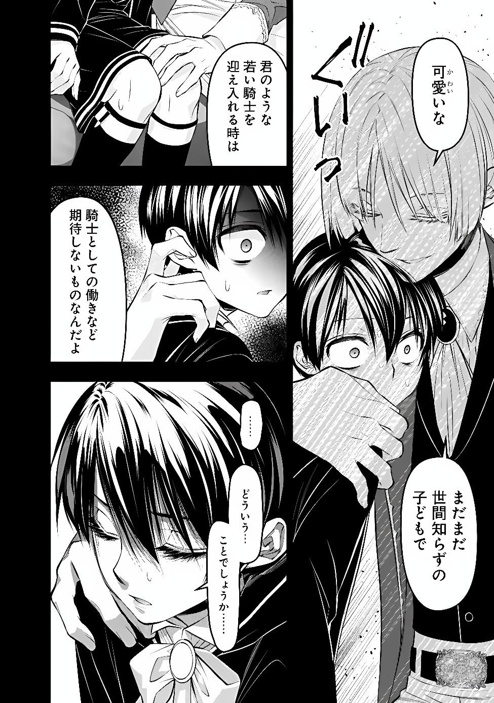 FUKUSHUU O KOINEGAU SAIKYOU YUUSHA WA, YAMI NO CHIKARA DE SENMETSU MUSOU SURU - RAW Chap 144 - Pic 10