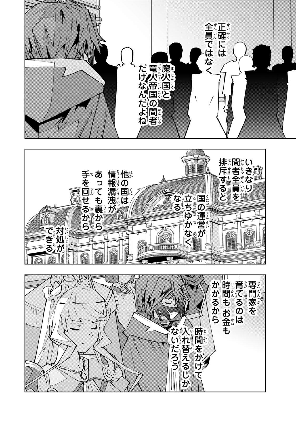 SHINJITEITA NAKAMA TACHI NI DUNGEON OKUCHI DE KOROSARE KAKETA GA GIFT Chap 215 - Pic 4