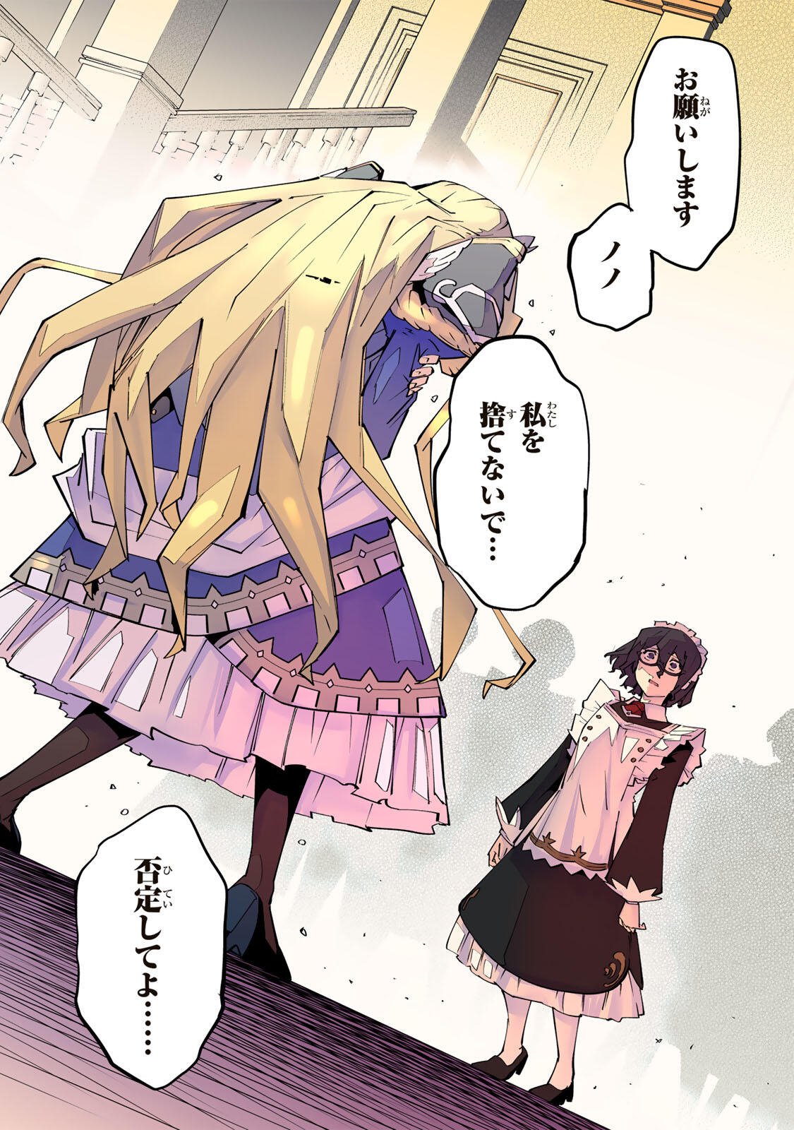 SHINJITEITA NAKAMA TACHI NI DUNGEON OKUCHI DE KOROSARE KAKETA GA GIFT Chap 215 - Pic 13