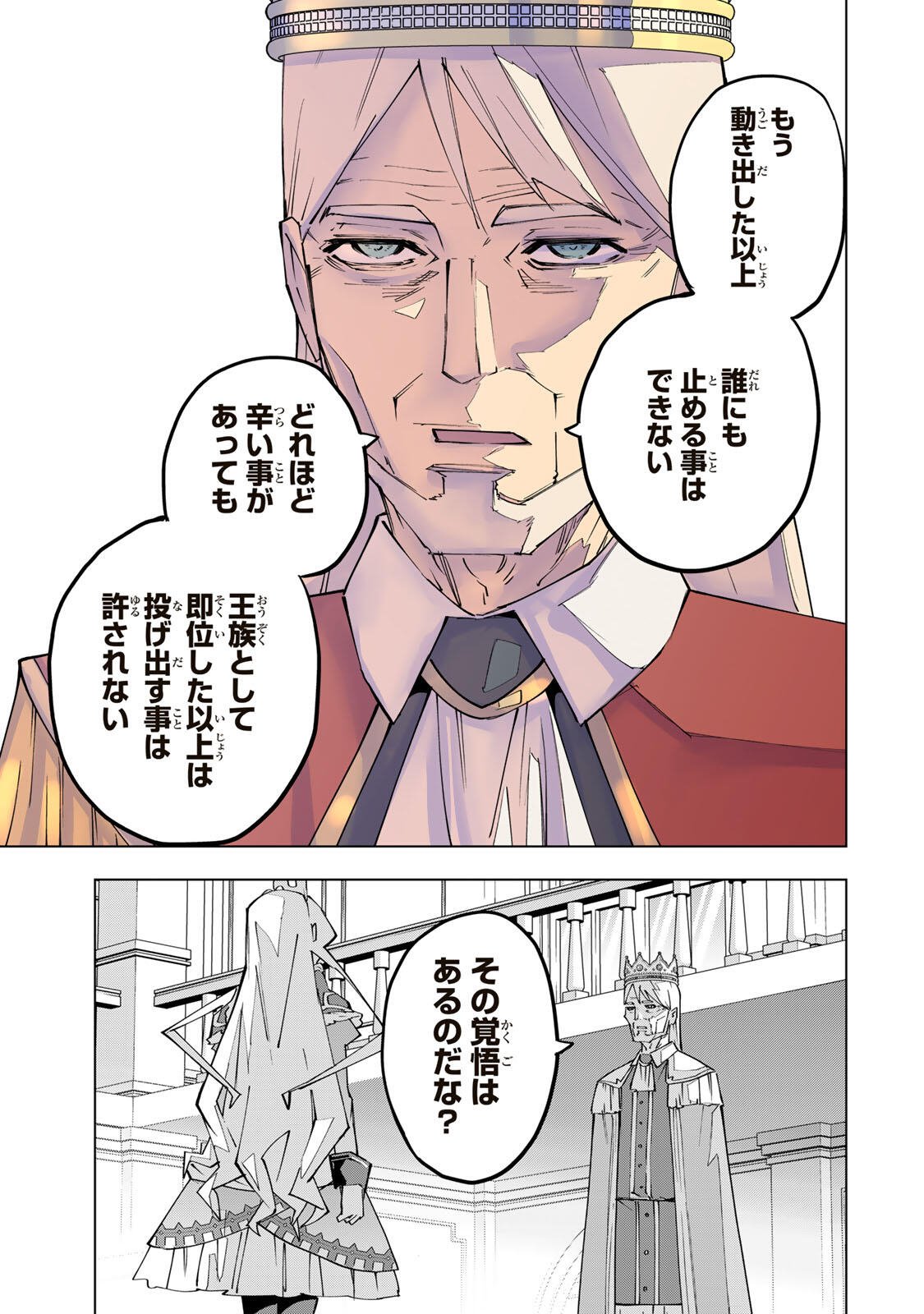 SHINJITEITA NAKAMA TACHI NI DUNGEON OKUCHI DE KOROSARE KAKETA GA GIFT Chap 215 - Pic 17