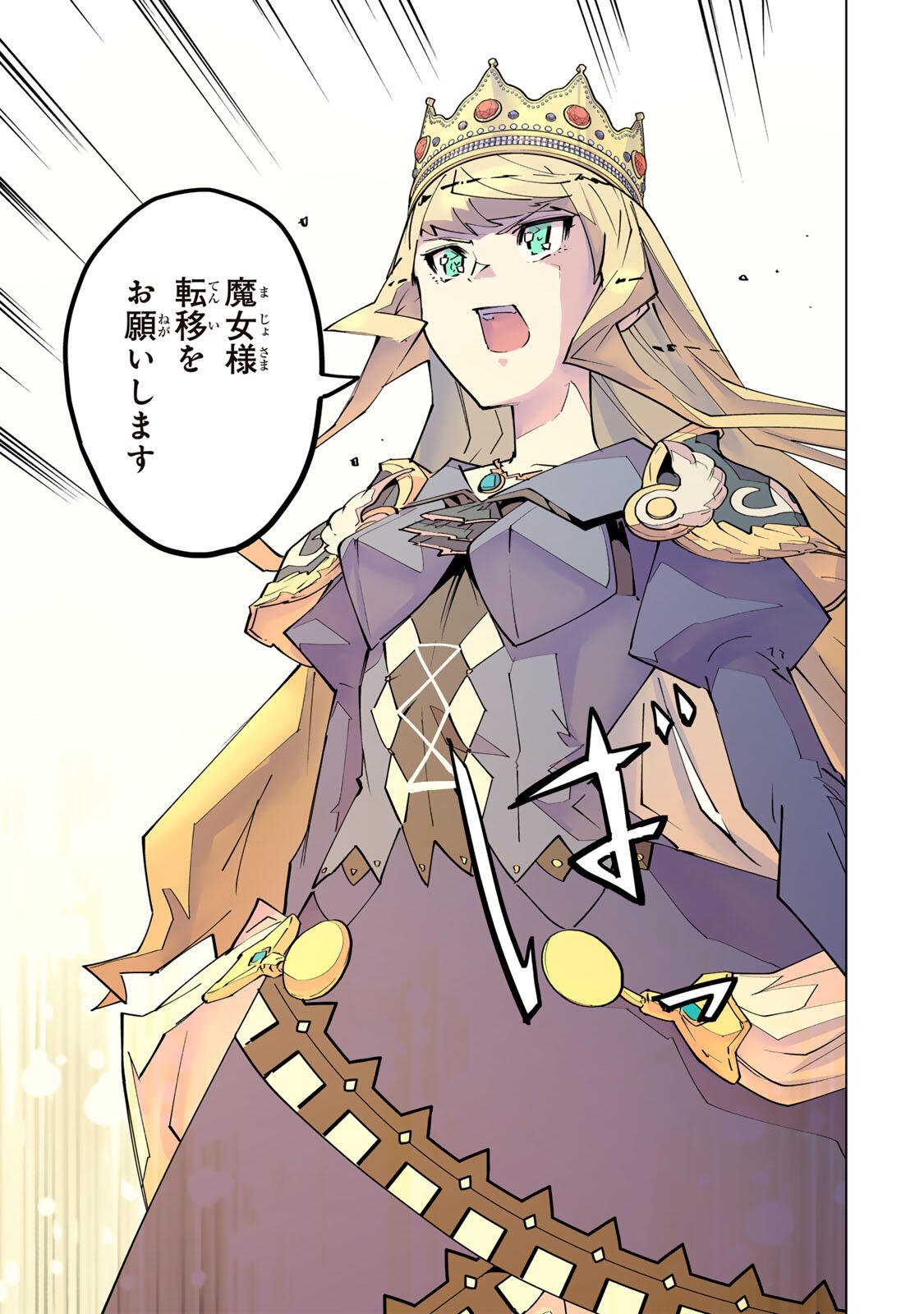 SHINJITEITA NAKAMA TACHI NI DUNGEON OKUCHI DE KOROSARE KAKETA GA GIFT Chap 215 - Pic 21