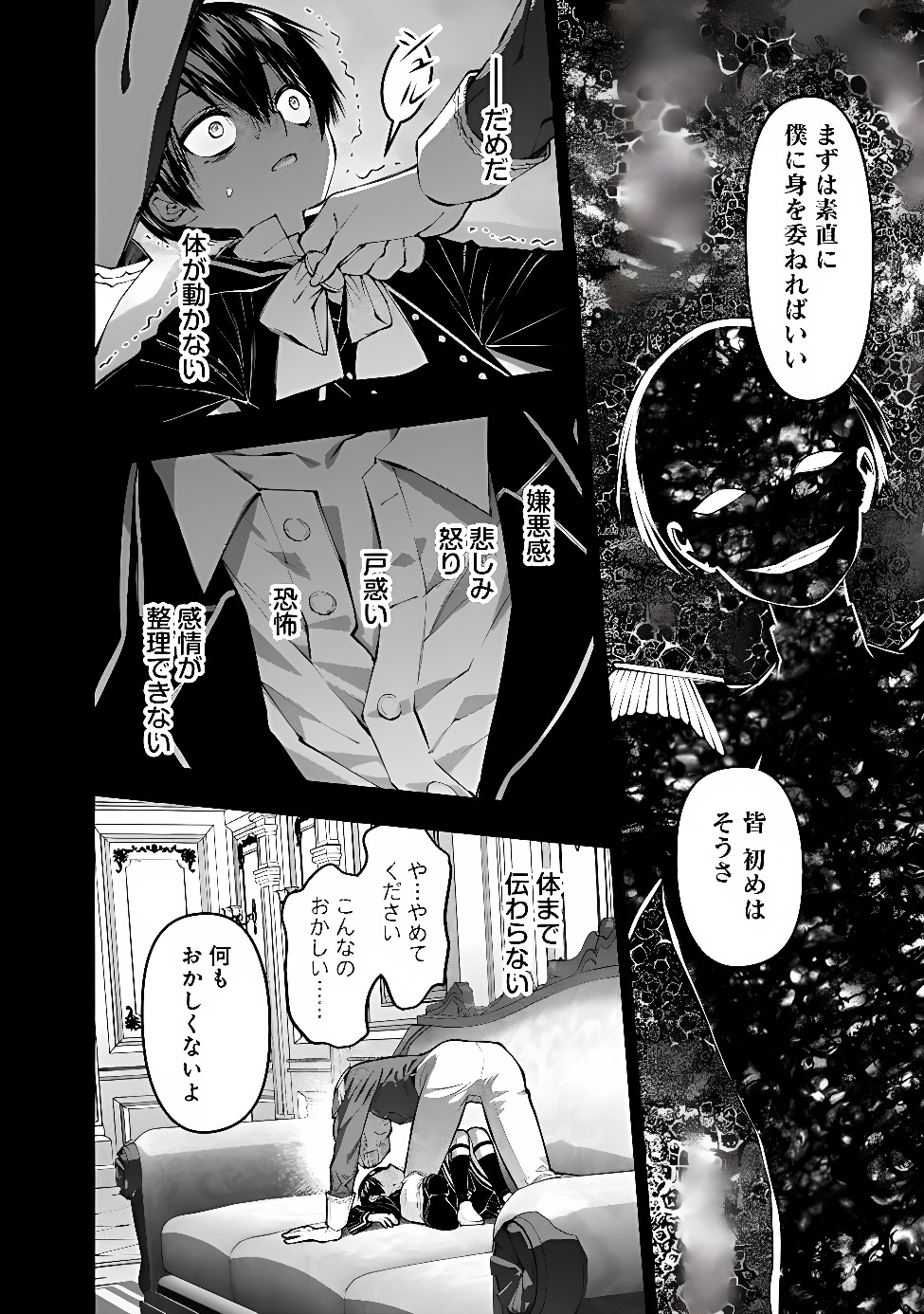 FUKUSHUU O KOINEGAU SAIKYOU YUUSHA WA, YAMI NO CHIKARA DE SENMETSU MUSOU SURU - RAW Chap 144 - Pic 16