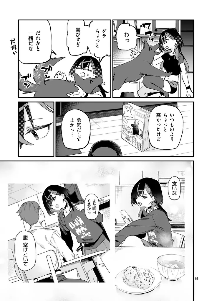 YOIMIYA NAGI GA MANE NI YASHOKU WO TSUKURU WAKE Chap 4 - Pic 15