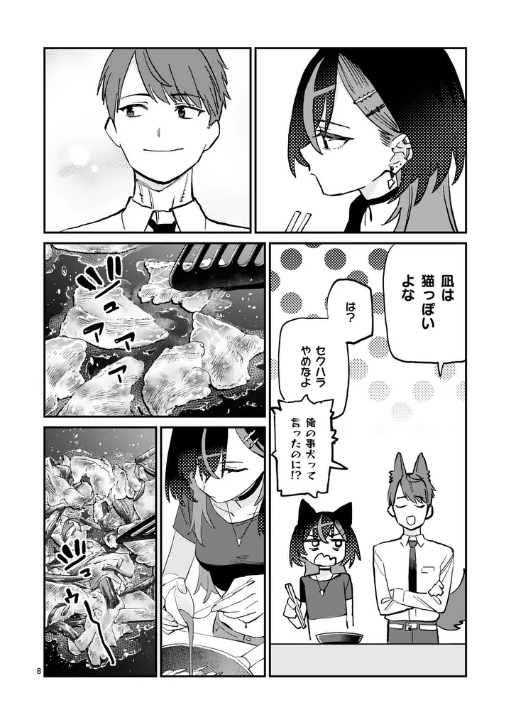 YOIMIYA NAGI GA MANE NI YASHOKU WO TSUKURU WAKE Chap 4 - Pic 8