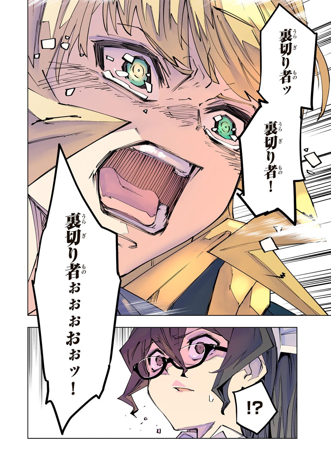 SHINJITEITA NAKAMA TACHI NI DUNGEON OKUCHI DE KOROSARE KAKETA GA GIFT Chap 215 - Pic 10