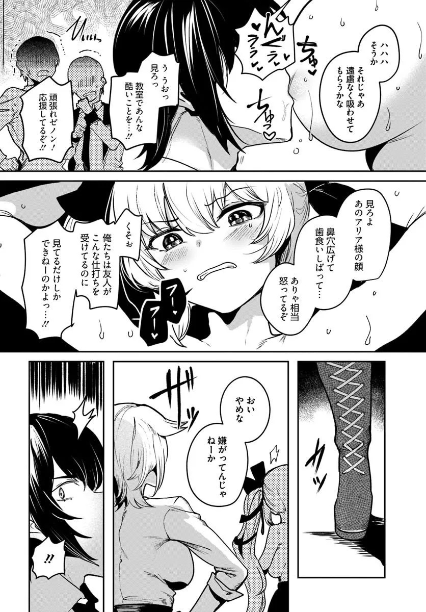 TENSEI INMAOU NO HAREM IKUSEI Chap 5 - Pic 14