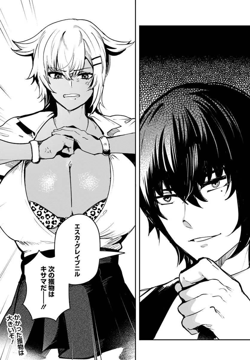 TENSEI INMAOU NO HAREM IKUSEI Chap 5 - Pic 24