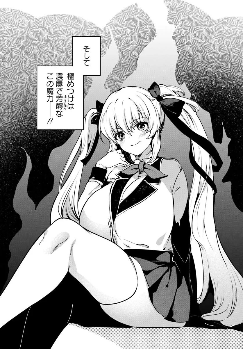 TENSEI INMAOU NO HAREM IKUSEI Chap 2 - Pic 16