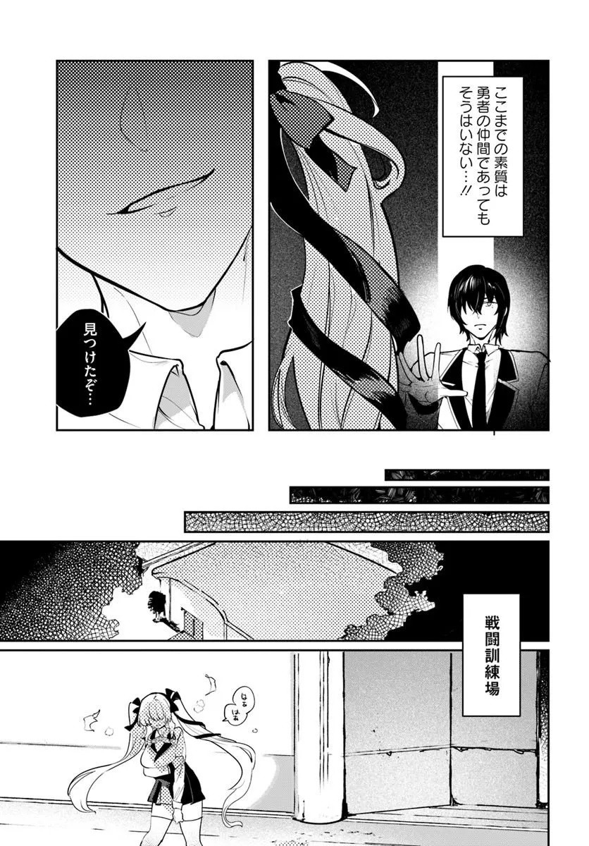 TENSEI INMAOU NO HAREM IKUSEI Chap 2 - Pic 17