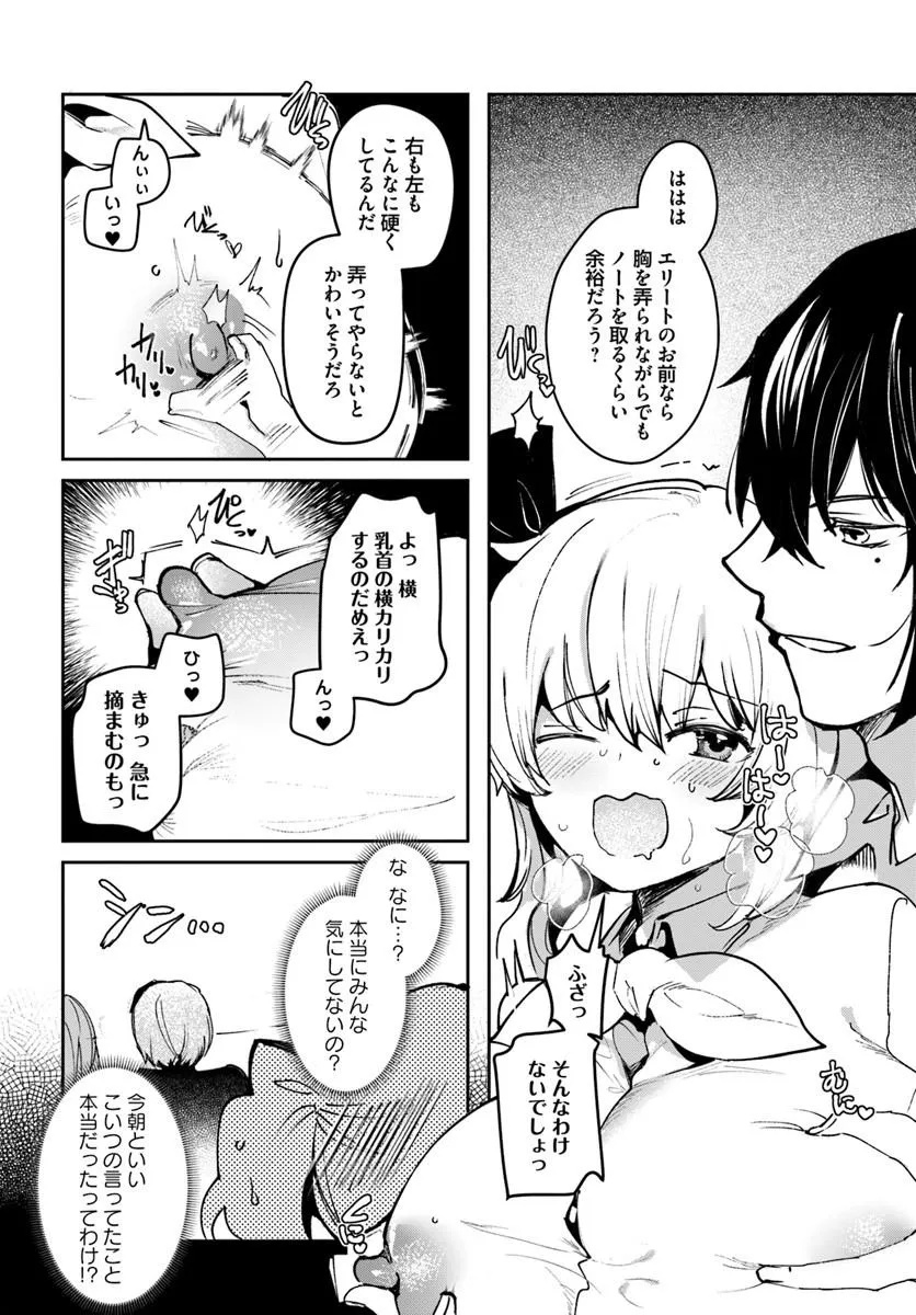 TENSEI INMAOU NO HAREM IKUSEI Chap 5 - Pic 6