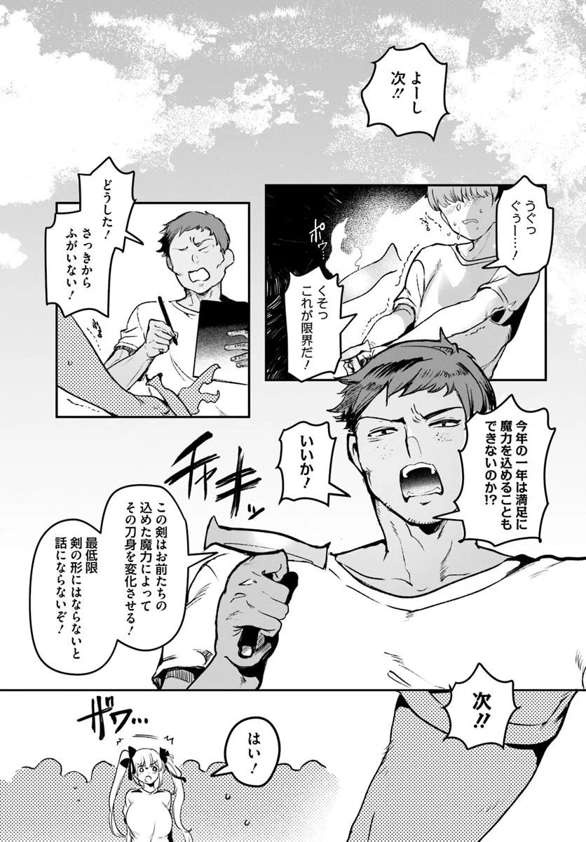 TENSEI INMAOU NO HAREM IKUSEI Chap 4 - Pic 20