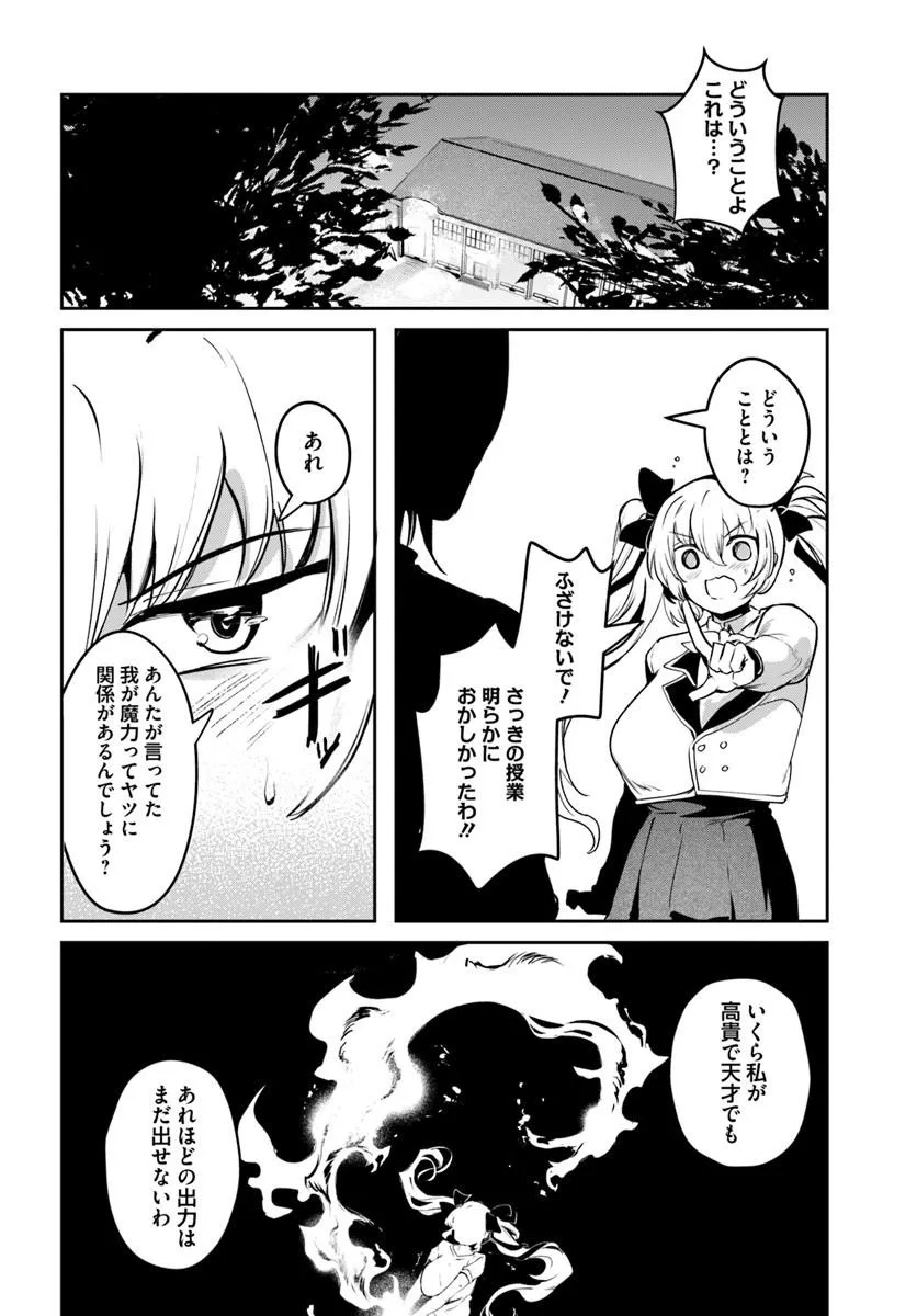 TENSEI INMAOU NO HAREM IKUSEI Chap 4 - Pic 25