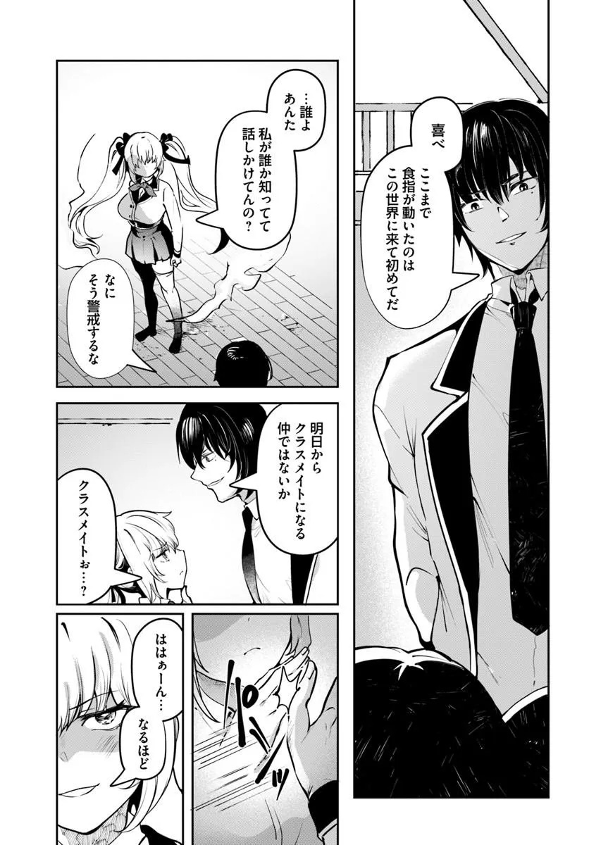 TENSEI INMAOU NO HAREM IKUSEI Chap 2 - Pic 19