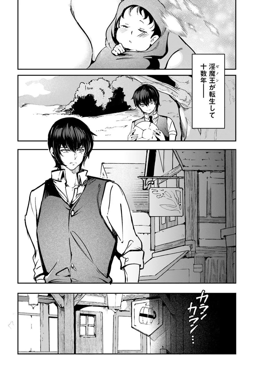 TENSEI INMAOU NO HAREM IKUSEI Chap 1 - Pic 14